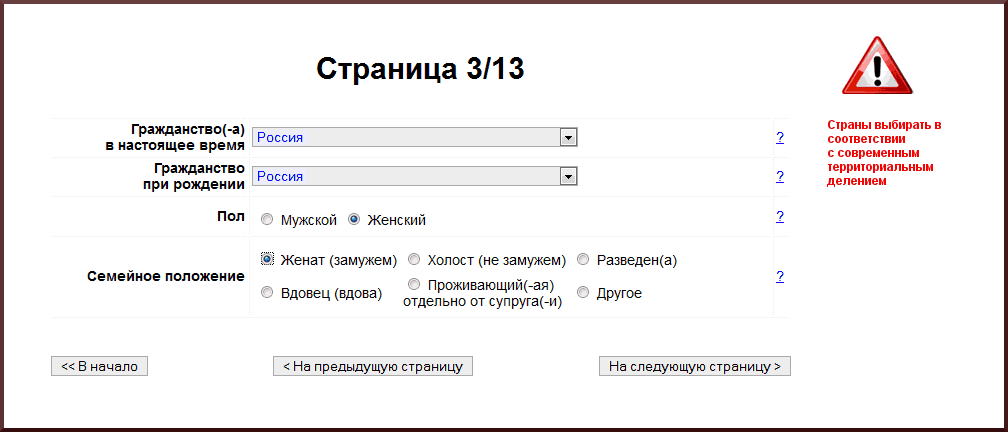 Почему национальность пишется с маленькой буквы