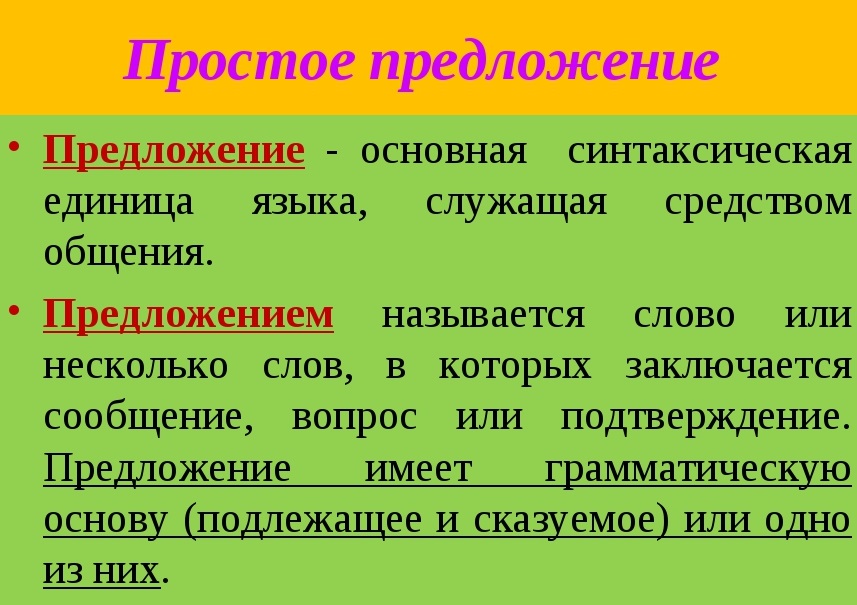 Виды и характеристика предложений в русском языке: какие бывают по цели высказывания, примеры | tvercult.ru