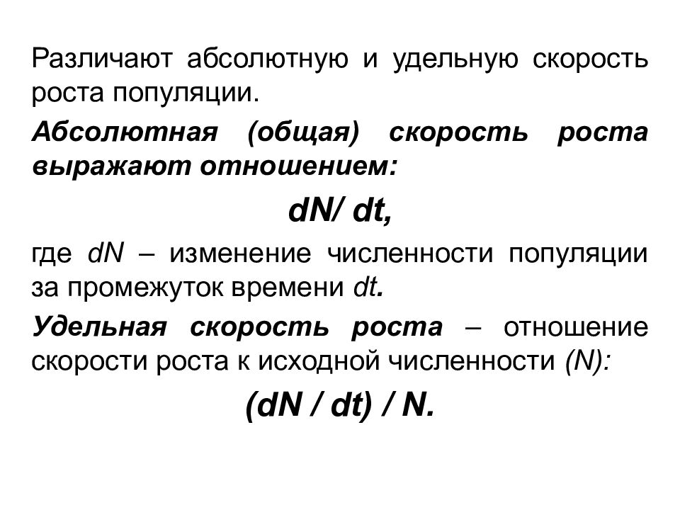 Конспект "вид, критерии видов. популяция" - учительpro
