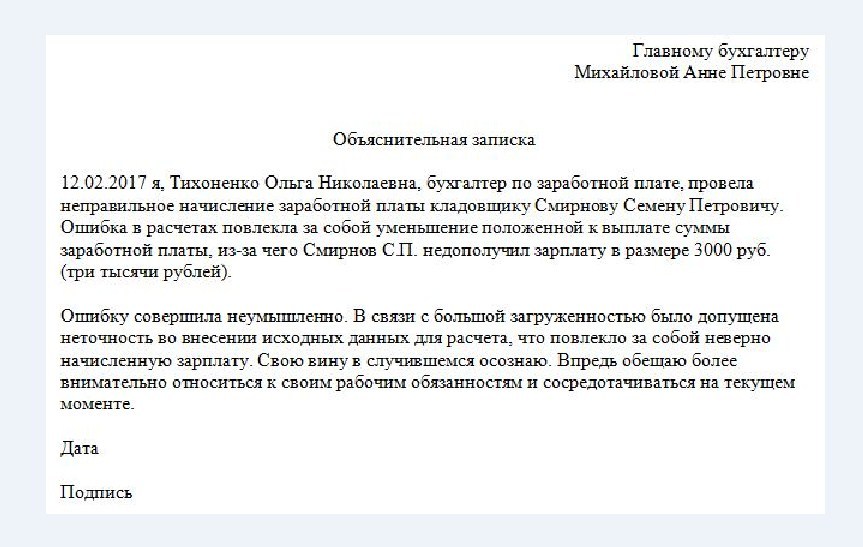 По человечески или по человечески как пишется правильно