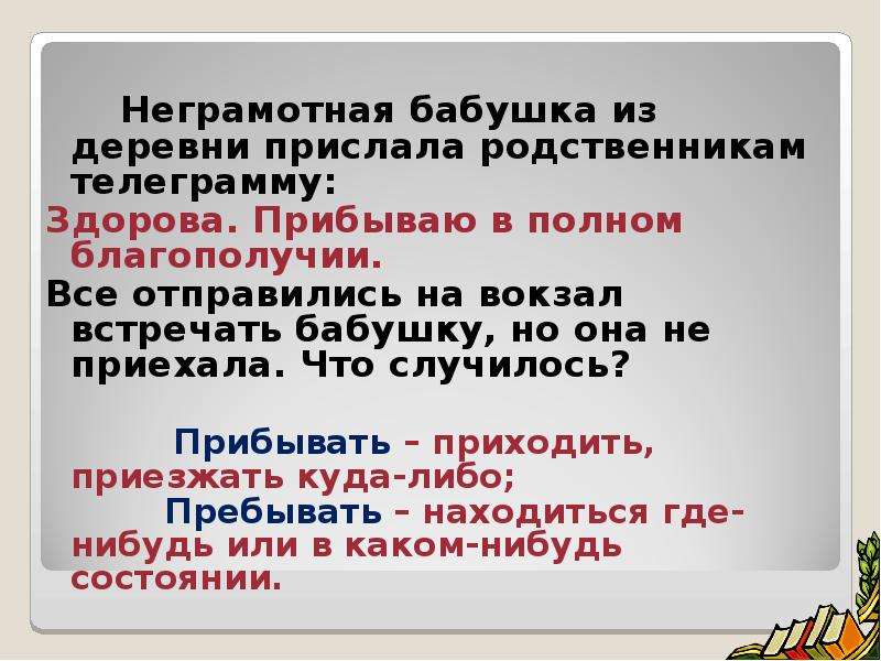 Неграмотность слитно или раздельно и причины такого написания