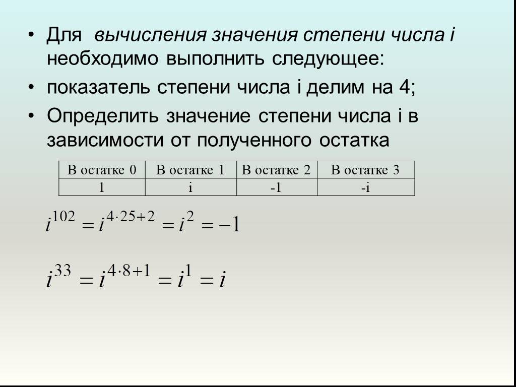 Степень свойства, правила, действия и формулы