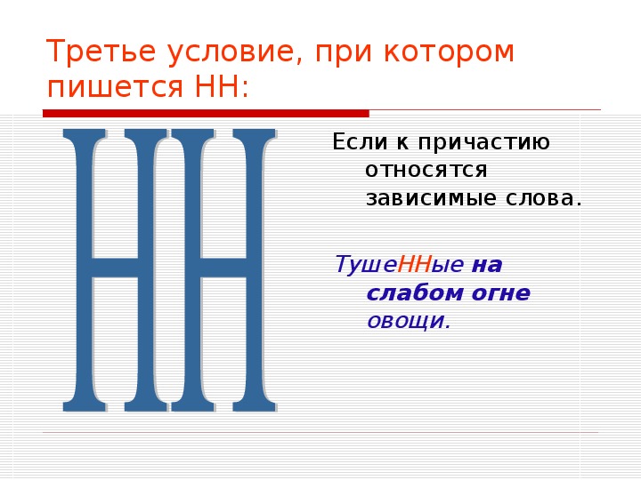 Некрашеный забор как пишется слитно или раздельно и почему
