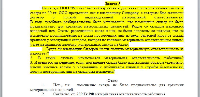 Как написать претензию о непоставке товара?