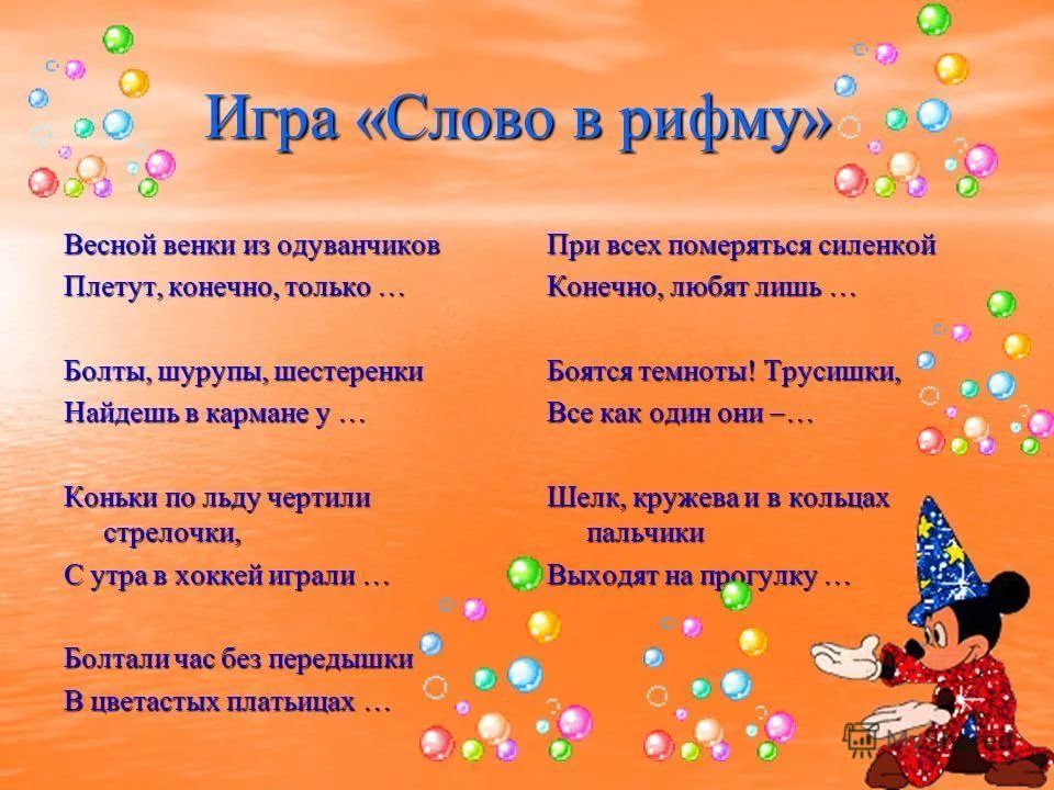 Смешные рифмы на имена. давайте придумывать! например, если девушка алена, ей не надо силикона!