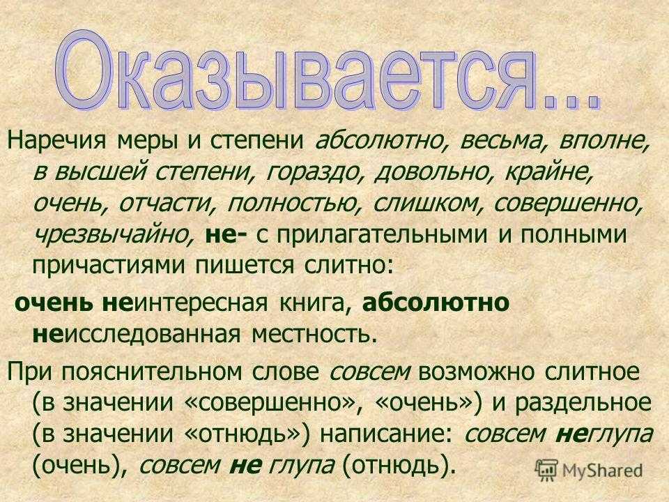 Ботинки не кожаные как пишется слитно или раздельно и слитное - как пишется то или иное слово или словосочетание
