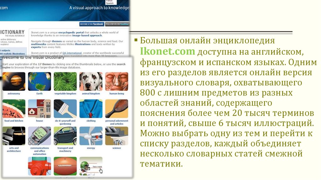 Приложение в русском языке - правило и примеры обособления