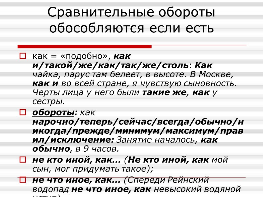 Вводные слова (таблица с примерами, запятые при вводных словах)
