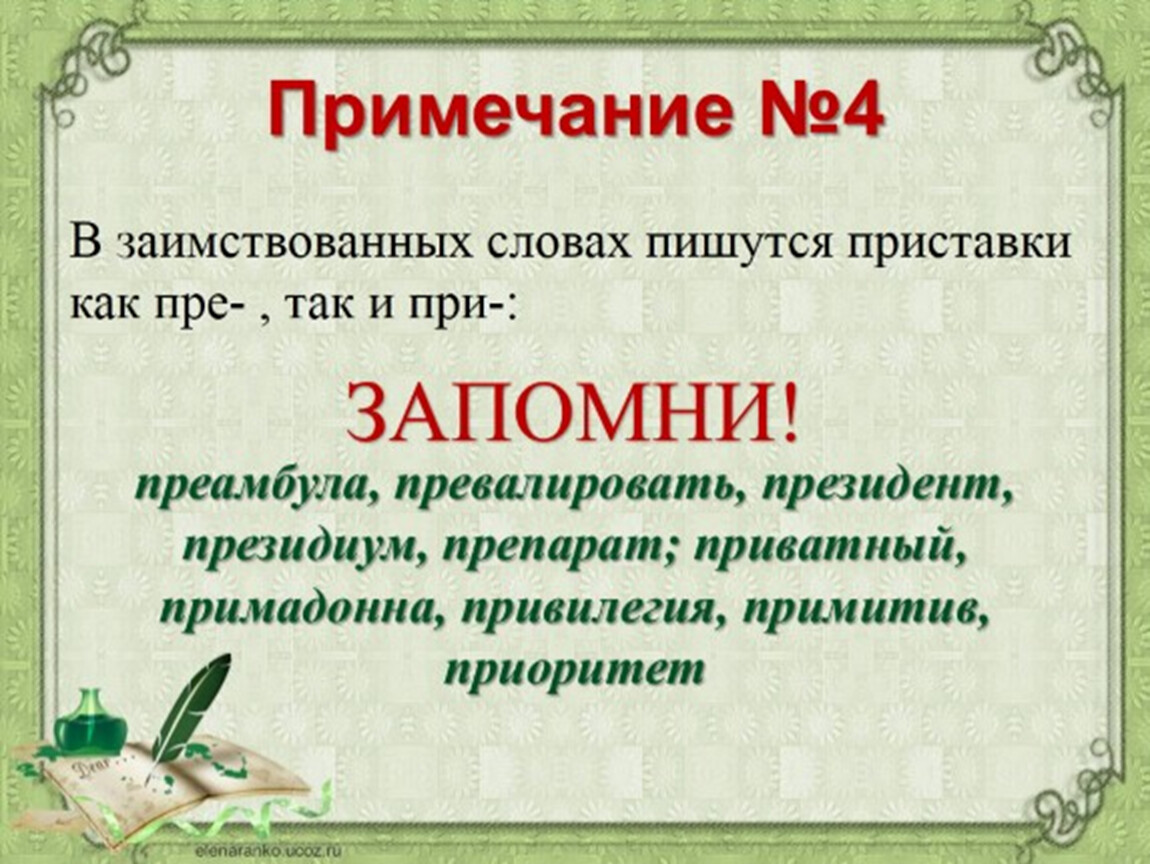 «при чём» или «причём», как правильно пишется?