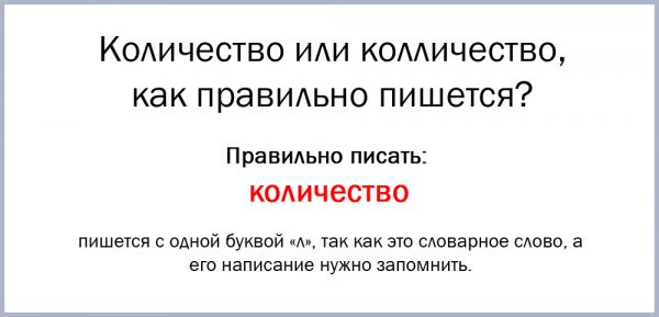 Как правильно пишется слово подсчёт?