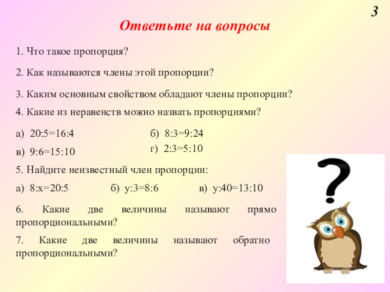 Формулы деления отрезка в данном отношении.
    формулы координат середины отрезка