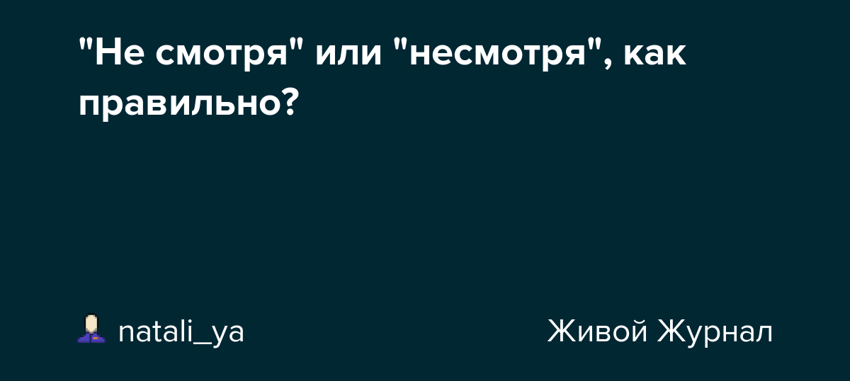 Правописание не и ни в разных частях речи