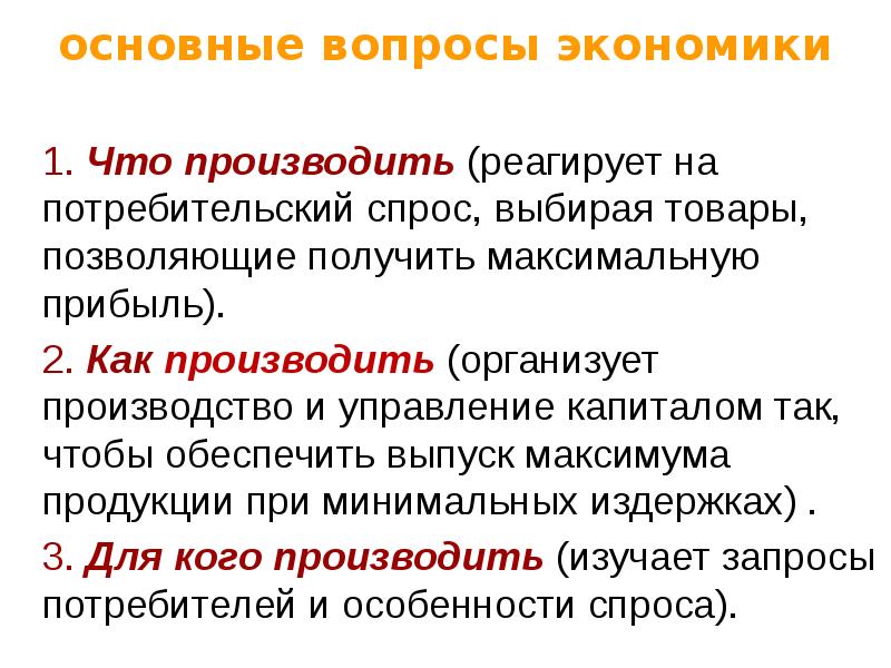 Как правильно произвести или провести