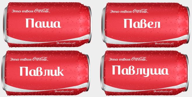 Какая рифма к имени павел (паша)? - вопросник.про