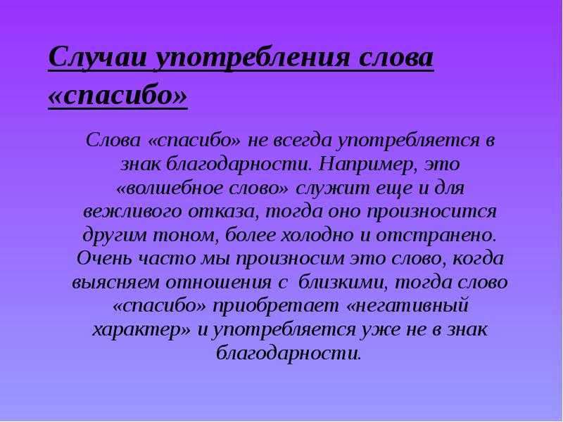 Упражнение 234 - гдз русский язык 3 класс канакина учебник часть 2