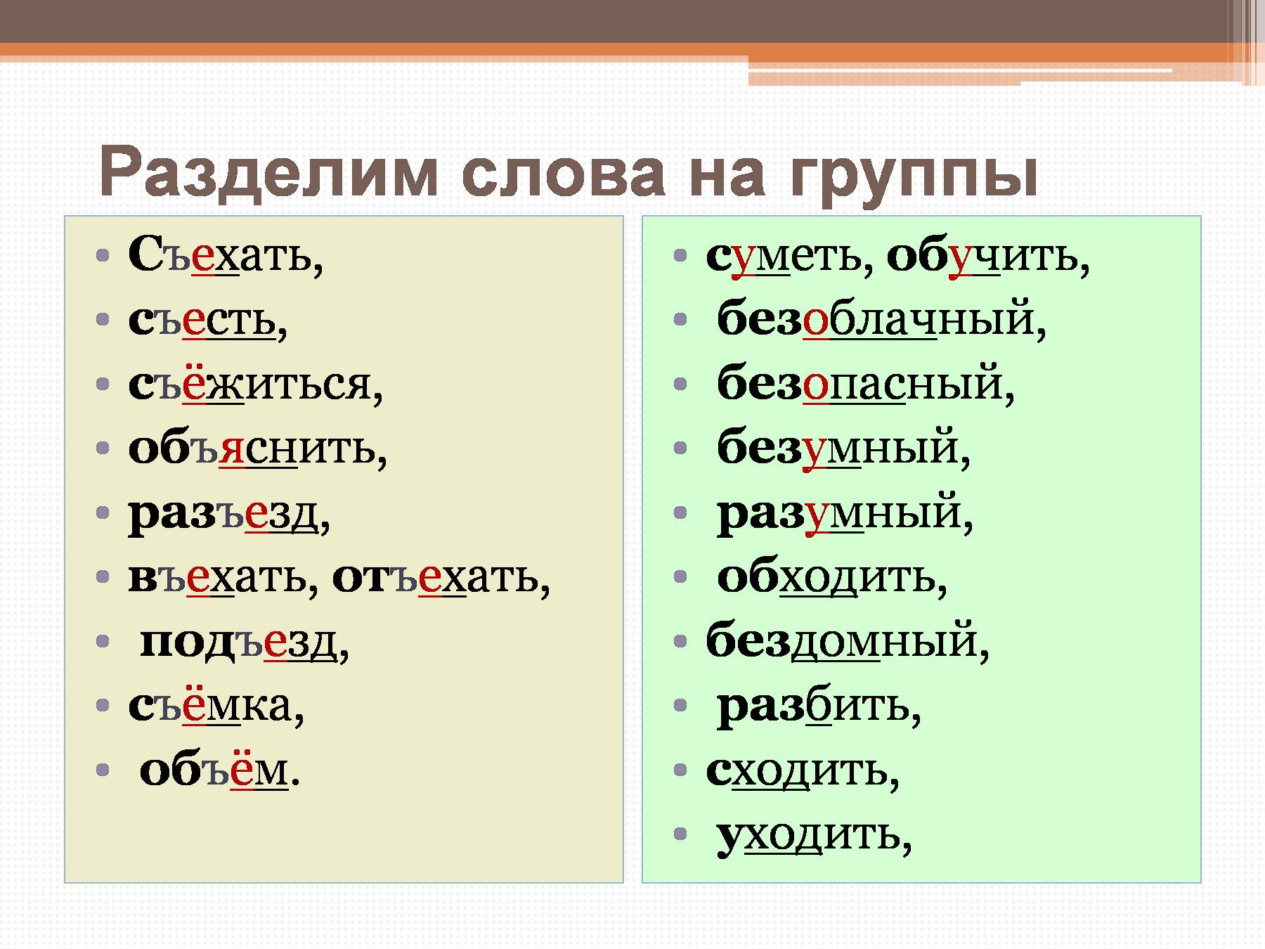 "трёхъярусный"