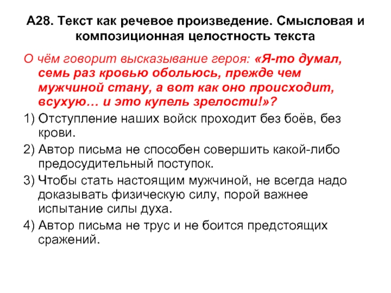 Работа с текстом на уроках русского языка как средство формирования коммуникативной компетенции учащихся | статья в сборнике международной научной конференции