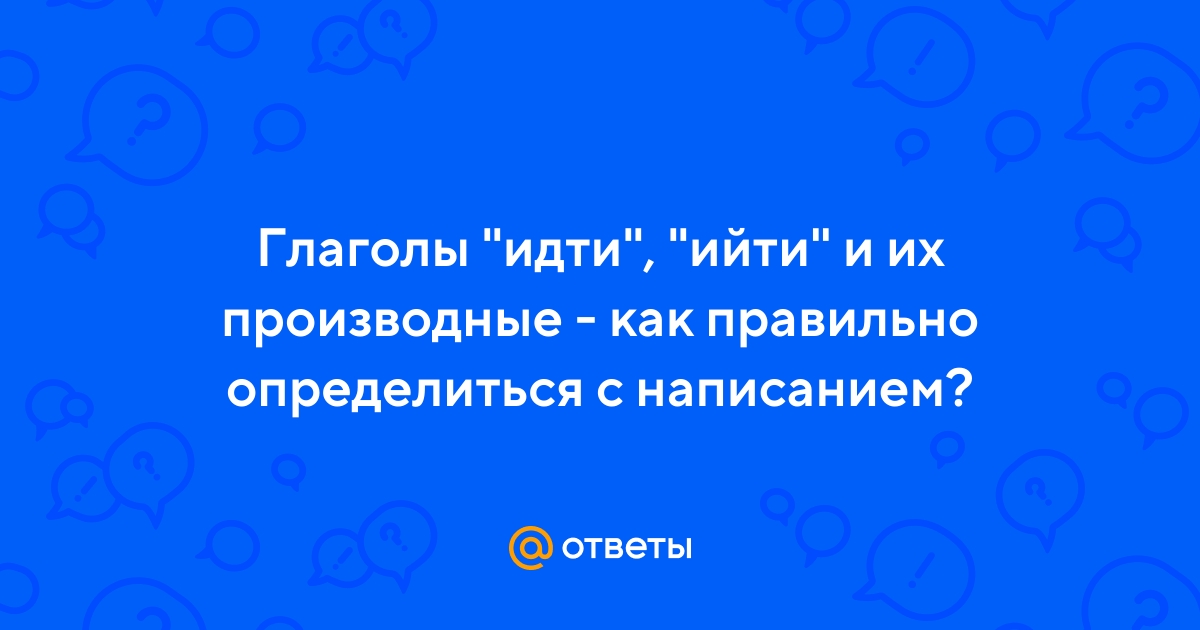 Правописание приставок: правила, таблица