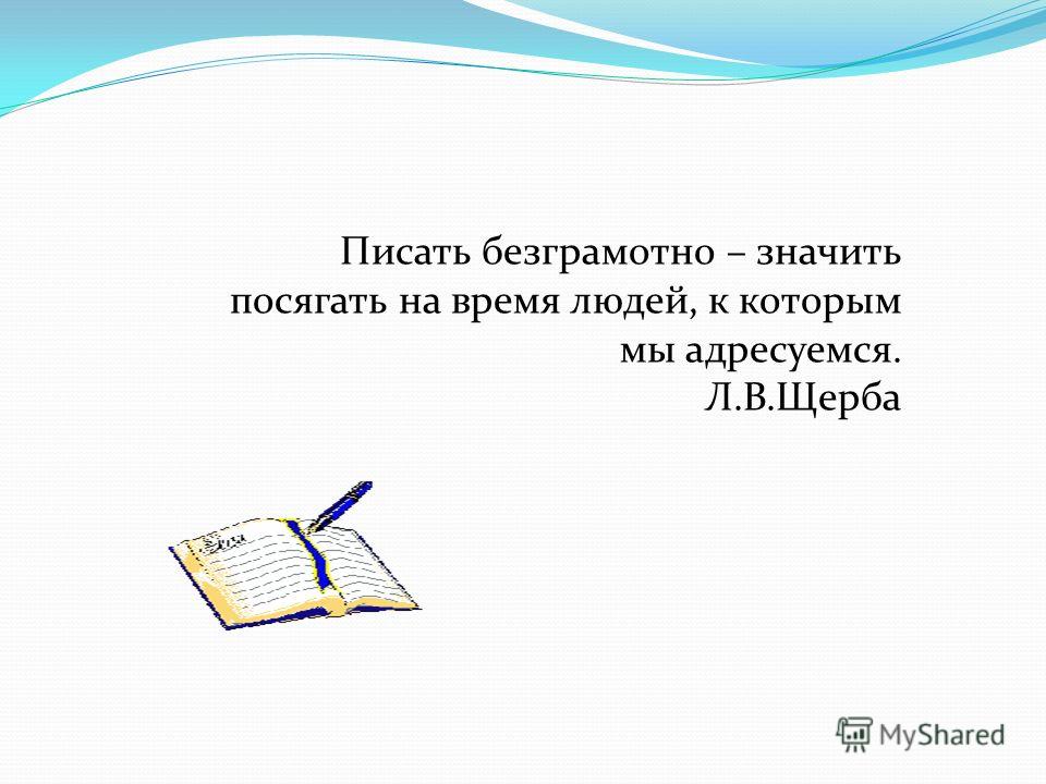 Как пишется "неграмотность": слитно или раздельно? все тонкости и правила русской орфографии