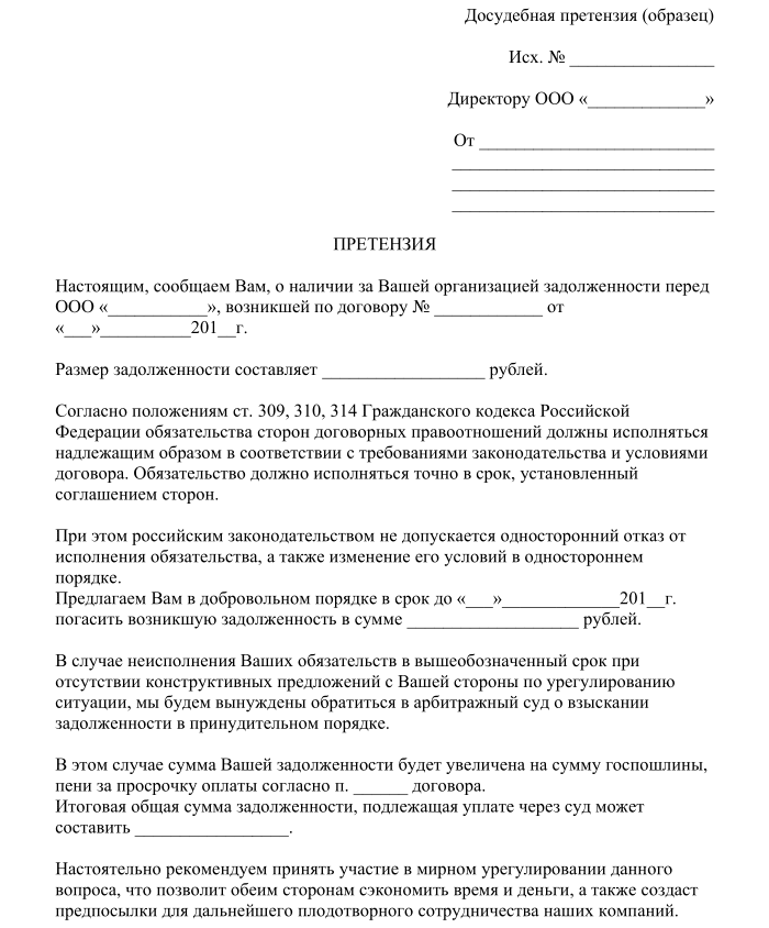 Непоставленного товара как пишется слитно или раздельно