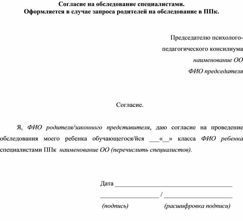 Как пишется слово "несогласие*" ? правописание слова "несогласие*"