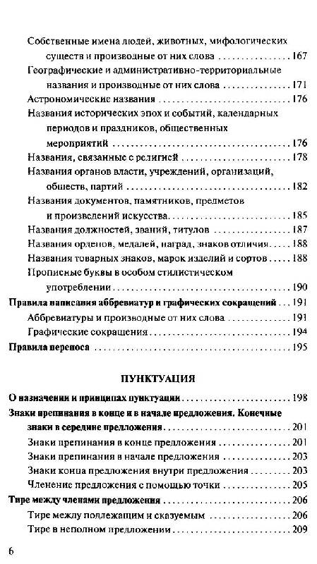 Когда слово «федеральный» пишется с большой буквы?