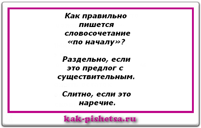 Встреча была неслучайной как пишется