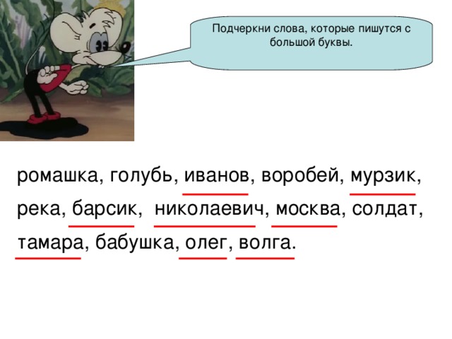 Большая буква и кавычки в именах собственных 5 класс онлайн-подготовка на ростелеком лицей | тренажеры и разбор заданий