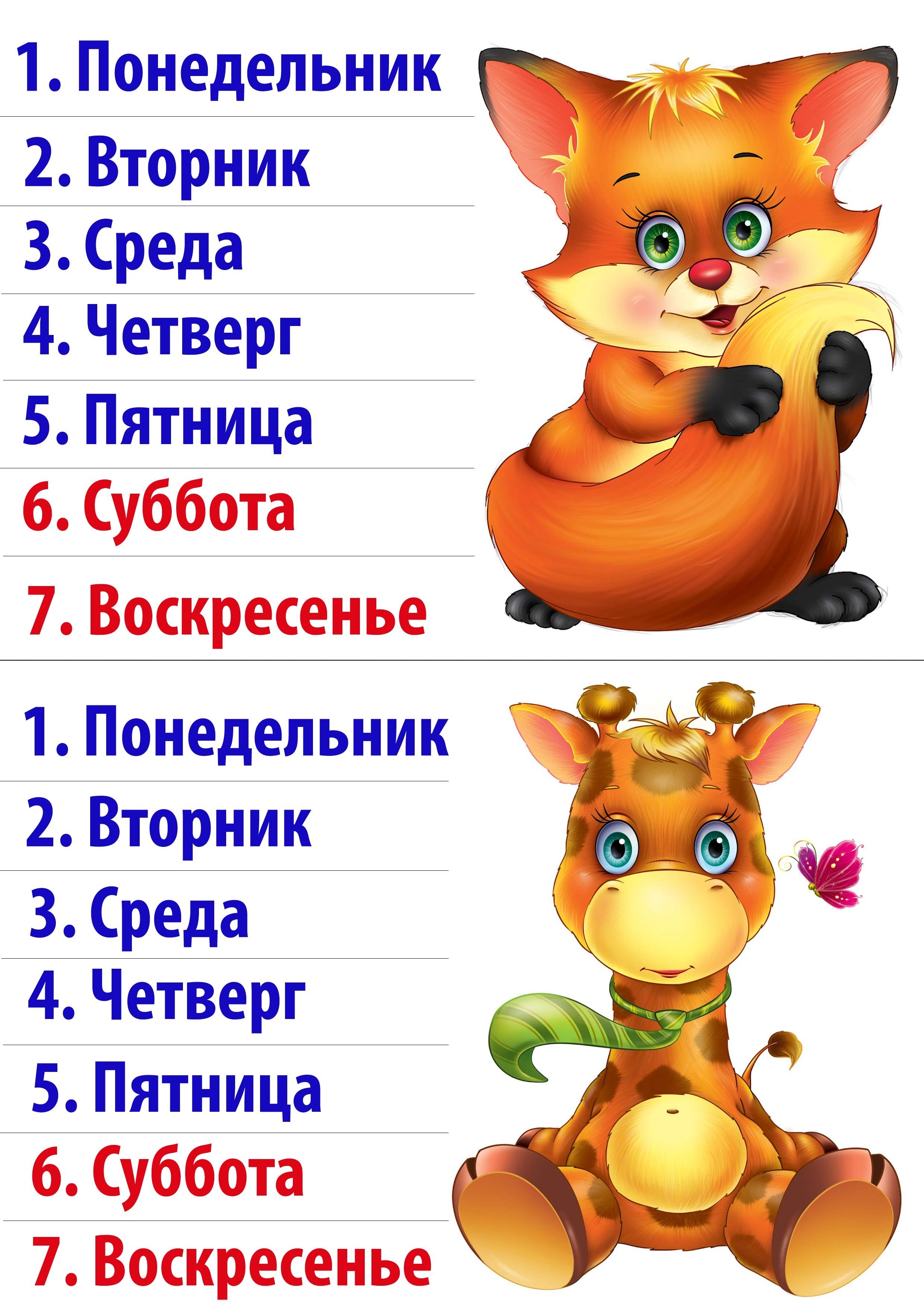 С какой буквы пишутся дни недели: правила написания и исключения