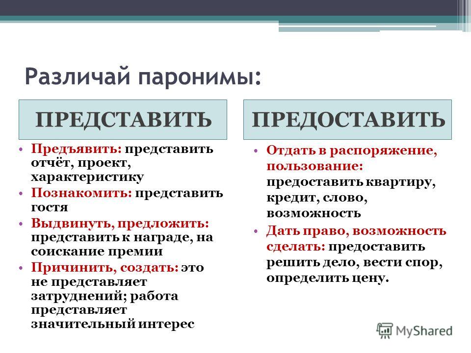 Информация передана как пишется