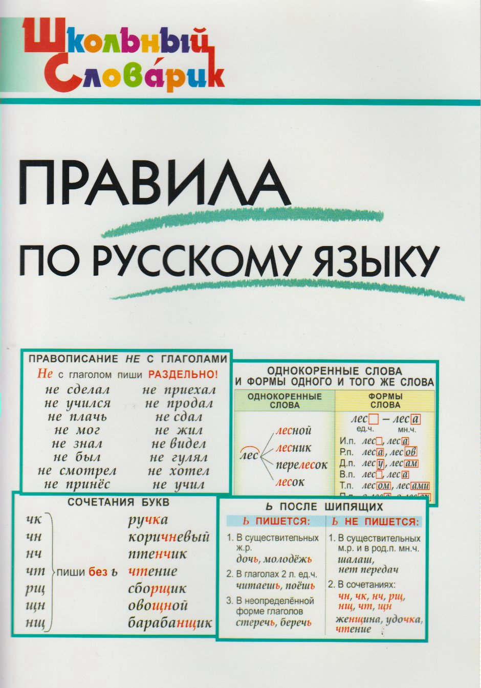 Как правильно писать слово "приказ" в тексте: с большой или с маленькой буквы?