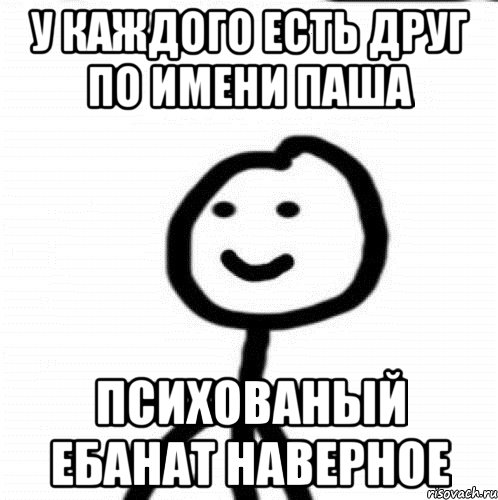Матерные рифмы к именам мальчиков. смешные рифмы к именам