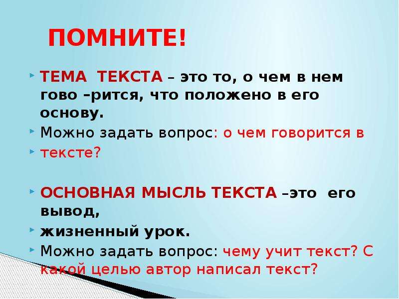 Композиция текста — структура, типы, особенности