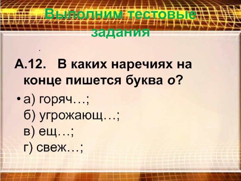 Как правильно пишется: погорячее или по горячее?