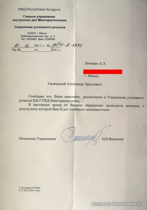 Как правильно писать "управление внутренних дел": основные правила