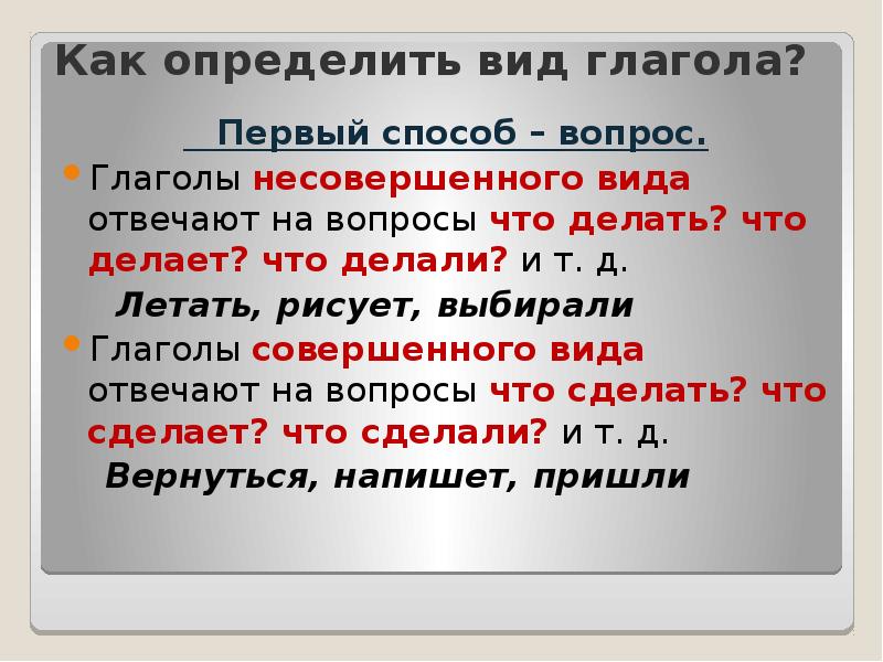 Совершенно или совершено как пишется глагол