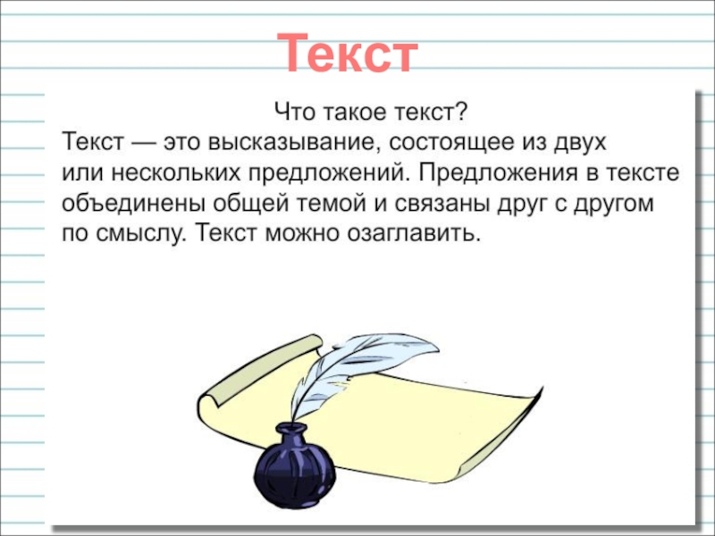 Типы текстов: 5 типов текста (с примерами)