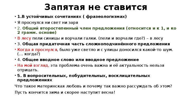 Языковые средства выразительности | теория | теория | решутест. продвинутый тренажёр тестов