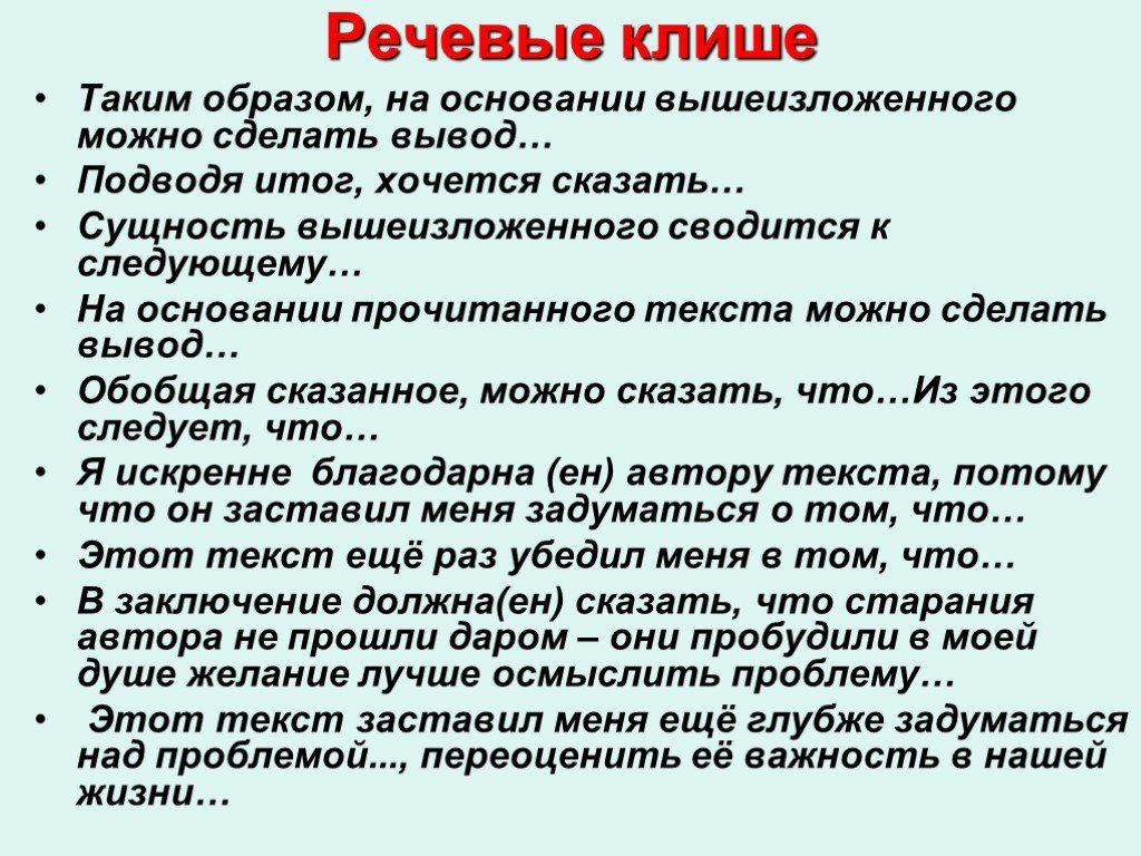 Как пишется вышеизложенного слитно или раздельно грамота - граматика и образование на pisanino.ru