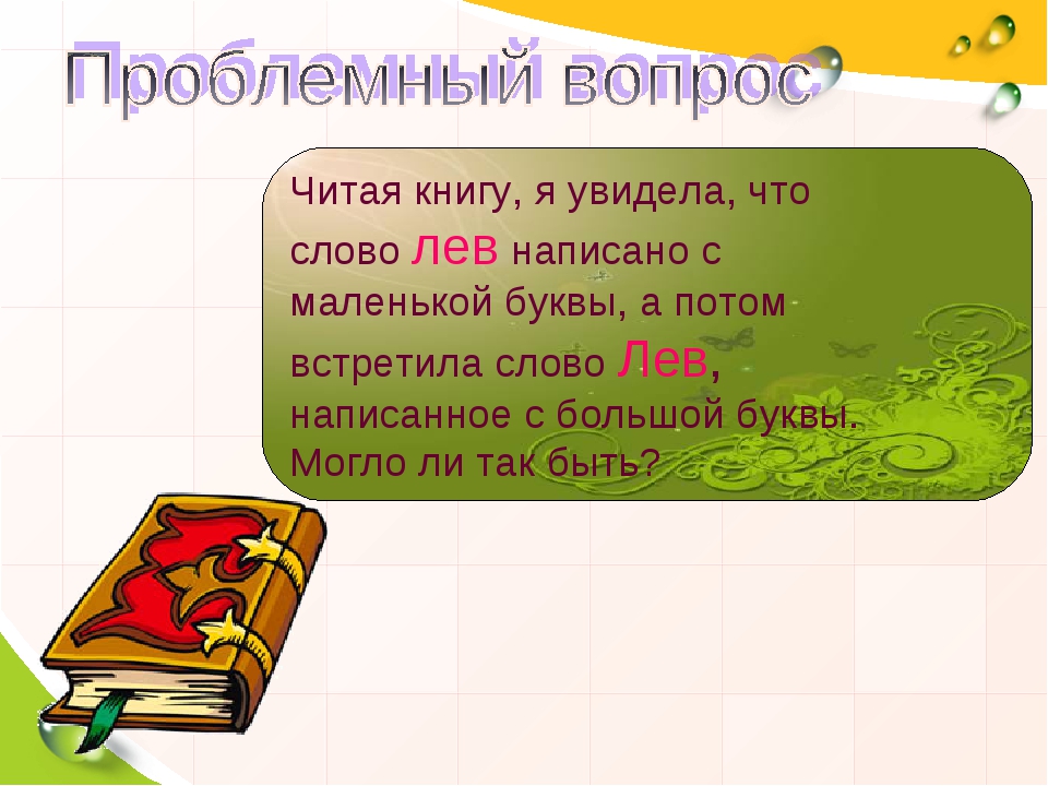 Сибирь с какой буквы пишется с большой или маленькой