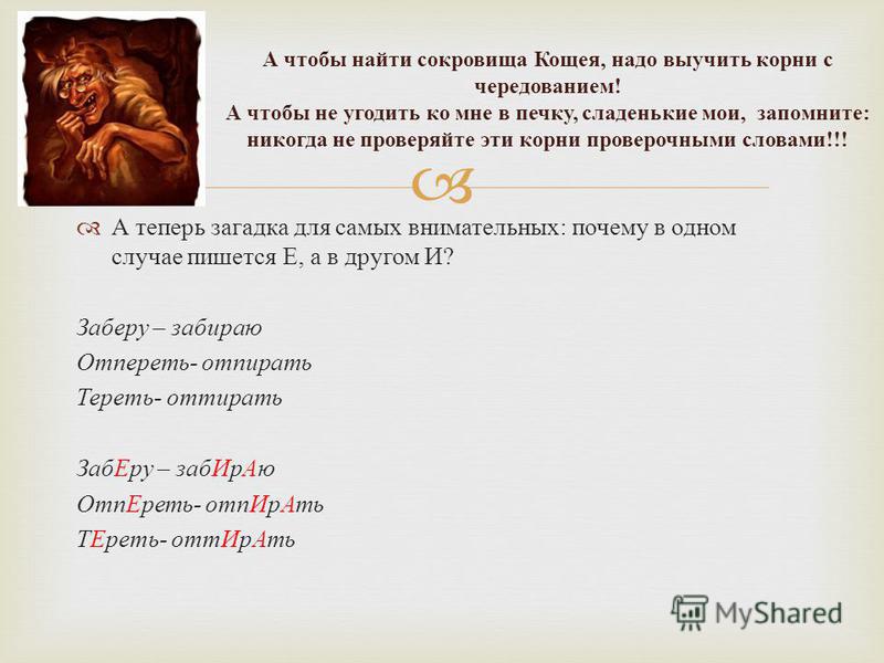 Отвезти или отвести как пишется слово правильно - граматика и образование на pisanino.ru