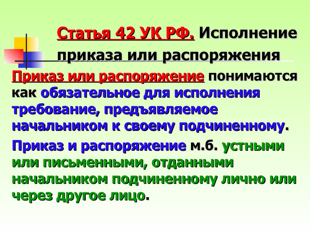 «согласно»: запятая нужна или нет?