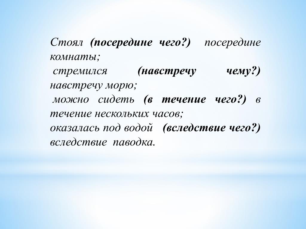 Слитное раздельное написание приставок с существительными