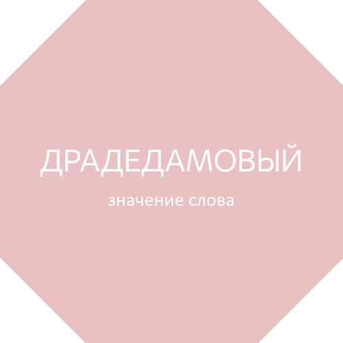 Как пишется слово "ружьё" ? правописание слова "ружьё"