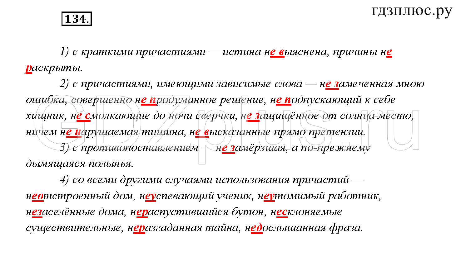 Незамеченная ошибка: вместе или раздельно? - решение проблемы