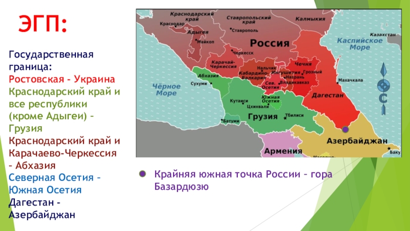 § 37. природные условия северного кавказа