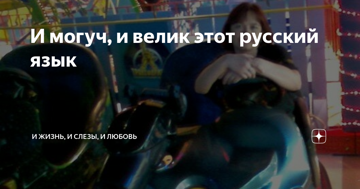 Слово богачь или богач как пишется - однокоренные слова и морфемный разбор слова (приставка, корень, суффикс, окончание):