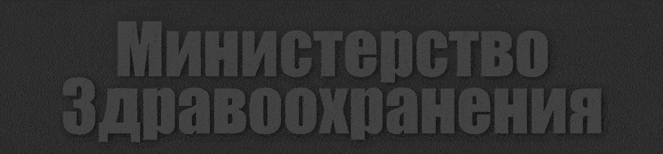 С какой буквы пишется управление внутренних дел