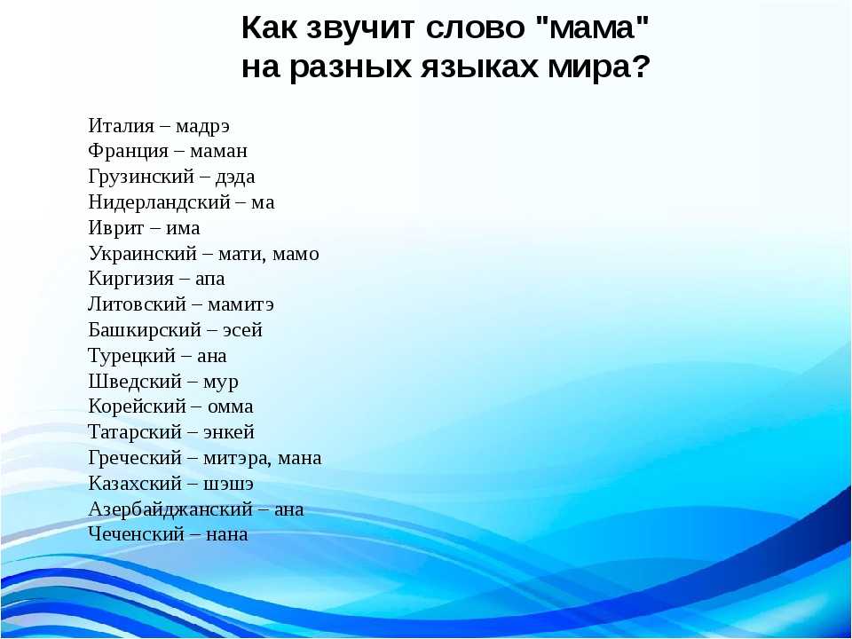 Russian names in english (russian text)