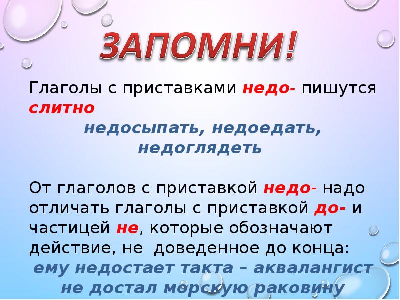 Мнемонические правила для запоминания
